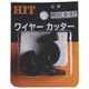WCC16ST [HIT 据置式 ワイヤーカッター 替刃 WCC16ST]