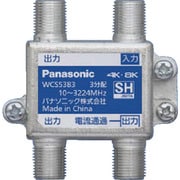 WCS5383 [Panasonic 3分配器(1端子電流通過形)]