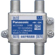 WCS5393 [Panasonic 3分配器(全端子電流通過形)]