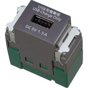 WN1481H [Panasonic 埋込充電用USBコンセント(1ポート)]