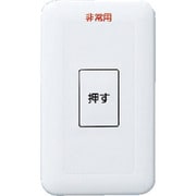 WS66711K [Panasonic 非常用表示埋込押釦スイッチ(ON保持形)]