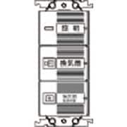 WTC52606W [Panasonic ワイド21浴室換気扇スイッチセット]