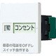 WTC526123W [Panasonic 入・切表示SWセット片切ダブル用]