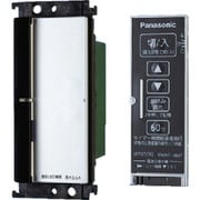 WTX56712S [Panasonic ラフィーネアとったらリモコン(2線式親器]