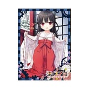 ねくねっとガールズスリーブコレクションVol.114 まいてつ ハチロク 巫女 [トレーディングカード用品]