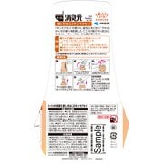 消臭元 癒しをはこぶキンモクセイ 消臭芳香剤 トイレ用 400ml