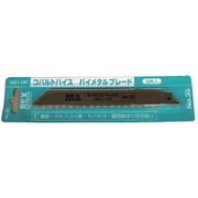 XSK35 [REX ハイパーソーノコ刃 No.35 (1Pk(箱)=5枚入)]
