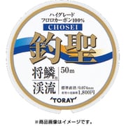 将鱗 渓流 釣聖 50m 0.1号