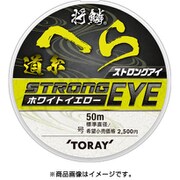 将鱗 ヘラ ストロングアイ 道糸 50m 0.6号