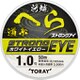将鱗 ヘラ ストロングアイ 道糸 50m 1.0号