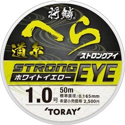 将鱗 ヘラ ストロングアイ 道糸 50m 1.0号