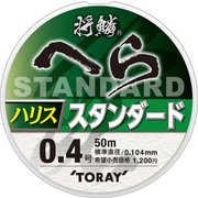将鱗 ヘラ スタンダード ハリス 50m 0.4号