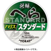将鱗 ヘラ スタンダード ハリス 50m 0.5号