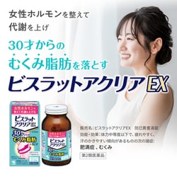 ヨドバシ.com - 小林製薬 ビスラット アクリアEX 210錠 [第2類医薬品