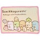 SG-02884 [wayブランケット すみっコぐらし ドットPK]
