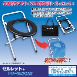 ニュー簡易便座 手提げ袋付き