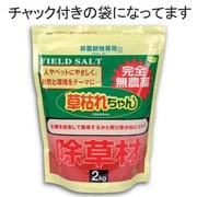GT草枯れちゃん2KG