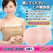 ニップル・ブラN
