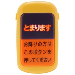 ヨドバシ.com - トイコー toyco いつでもピンポン バスボタン ヨドバシ.com - トイコー toyco いつでもピンポン バスボタン