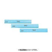 Z63F [ヤマト 金型砥石 YHZ (10本入) 400#]