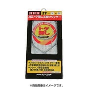 ZT12X1 [HHH JISトゲ無し玉掛けSTARTワイヤー メッキ12mm×1m]
