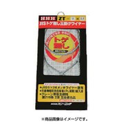 ZT12X1.5 [HHH JISトゲ無し玉掛けSTARTワイヤー メッキ12mm×1.5m]