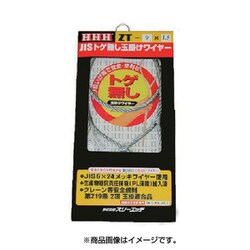 ZT6X5 [HHH JISトゲ無し玉掛けSTARTワイヤー メッキ6mm×5m]