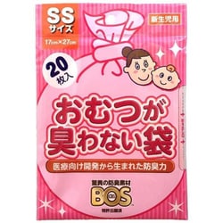 おむつが臭わない袋BOS ベビー用 SS 20枚