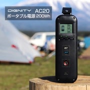 DIGNITY_AC20ポータブル電源 200wh IQ-PO-AC20