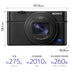 ヨドバシ.com - ソニー SONY DSC-RX100M7G [コンパクトデジタルカメラ 