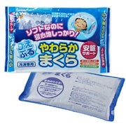 ひえぷる やわらかまくら 1個