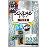 ノンスメルドライ下駄箱用