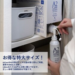 ヨドバシ.com - A2Care エーツーケア AF00004C01 [A2Care