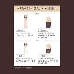 エリクシール アドバンスド ローション T II 170ml