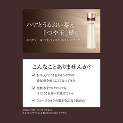 ヨドバシ.com - 資生堂 SHISEIDO エリクシール アドバンスド