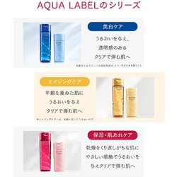 ヨドバシ.com - 資生堂 SHISEIDO アクアレーベル AQUA LABEL アクア