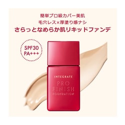 ヨドバシ.com - 資生堂 SHISEIDO インテグレート INTEGRATE