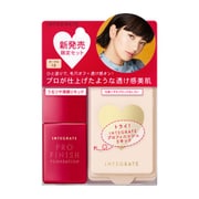 インテグレート プロフィニッシュリキッド 特製セットI オークル10 やや明るめの肌色
