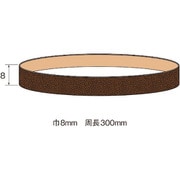 E2180 [リューター サンドベルト BS-12用]