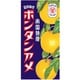 ボンタンアメ 14粒