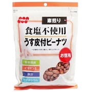 徳用食塩不使用うす皮付ピーナツ 280g