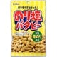 のり塩バタピー 80g