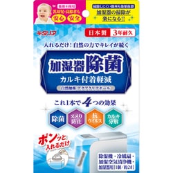 自然触媒 アクアクリアボール スタンダードタイプ ACB15
