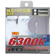 RGH-RB63D3 [純正交換HIDバルブ D3S 6300K]