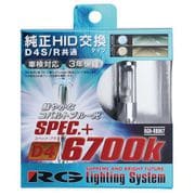 RGH-RB867 [純正交換HIDバルブ D4S/D4R共用 6700K]