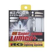 RGH-RB850 [純正交換HIDバルブ SUPER LUMEN+ D4S/D4R共用 5000K]