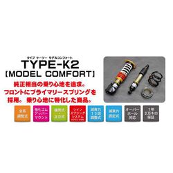 ヨドバシ.com - RACING GEAR レーシングギア SR-S402-MC [SR車高調整式