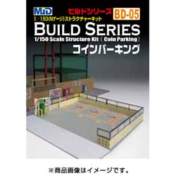 ヨドバシ.com - スタジオミド BD-05 [Nゲージ コインパーキング] 通販【全品無料配達】