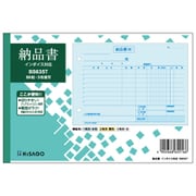 納品書 ヨコ 3枚複写 インボイスタイプ BS635T