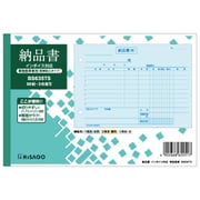 納品書 ヨコ 3枚複写(単独税率記載) インボイスタイプ BS635TS